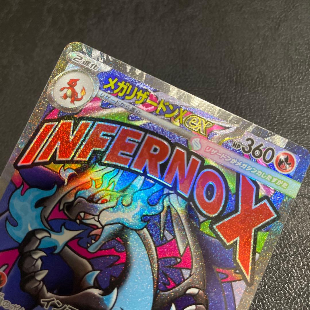 メガリザードンX ex MA 中国語エラー メガドリームEX 中国語箔押しエラー