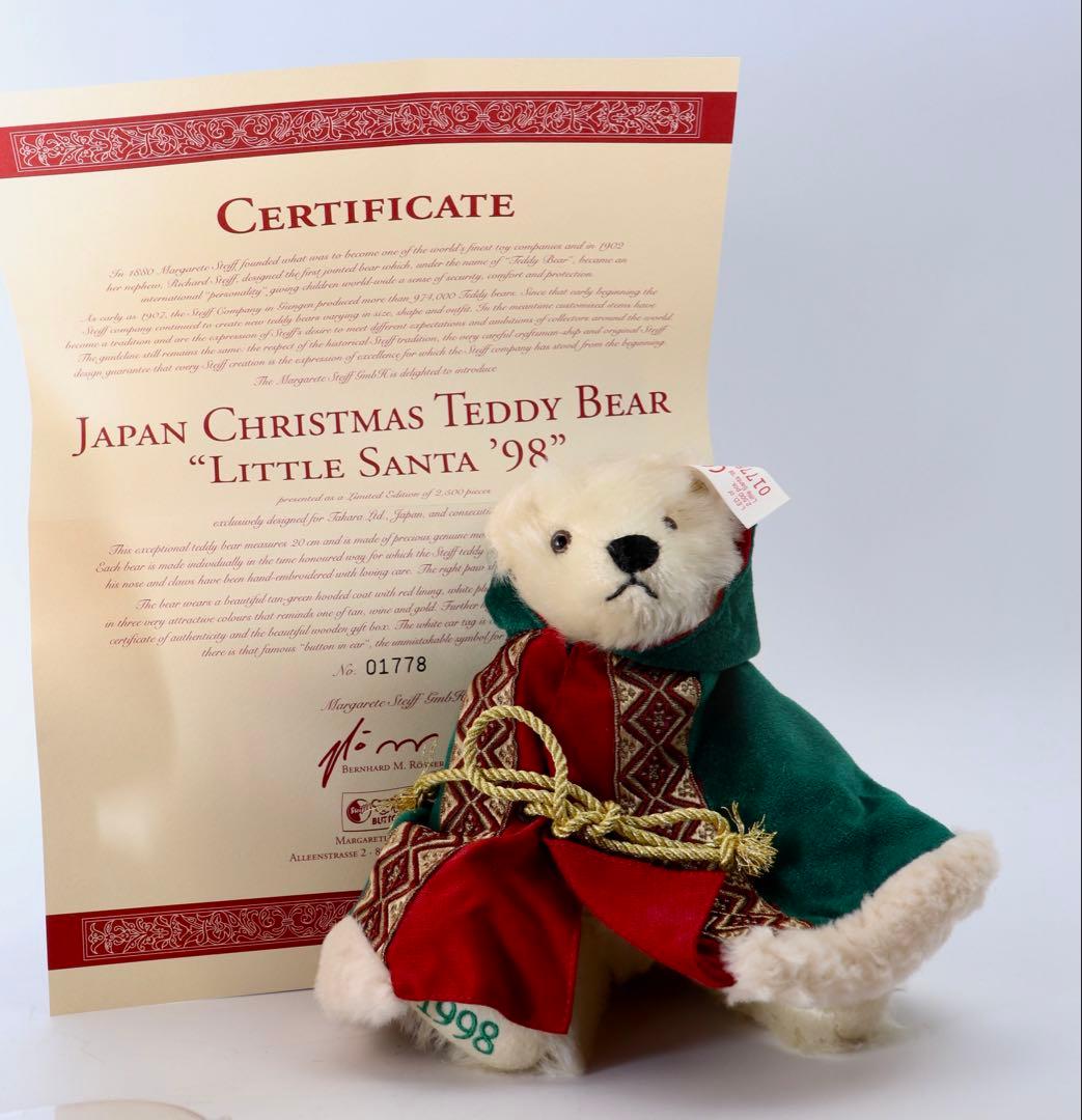 Little Santa 1998 シュタイフぬいぐるみ日本限定品20 cm