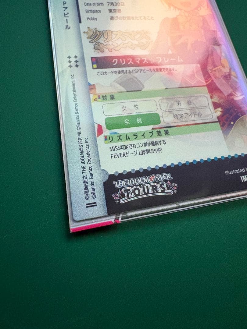 ツアマス　伊吹翼　CP パラレル アイドルマスターツアーズ　クリスマス