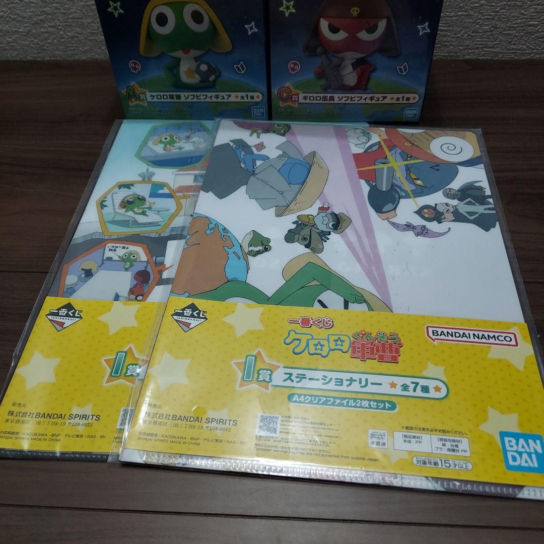 ケロロ軍曹　一番くじ　ソフビフィギュア　ギロロ　ドロロ