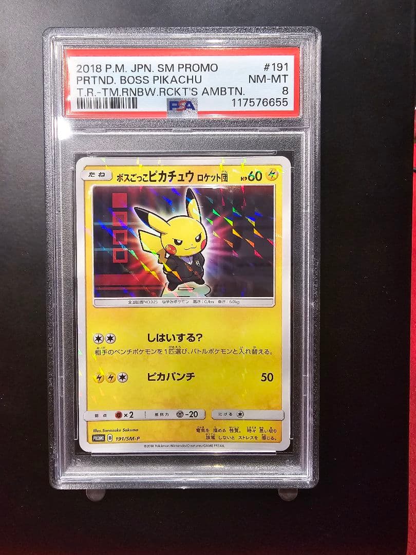 psa8 ボスごっこピカチュウ　ロケット団