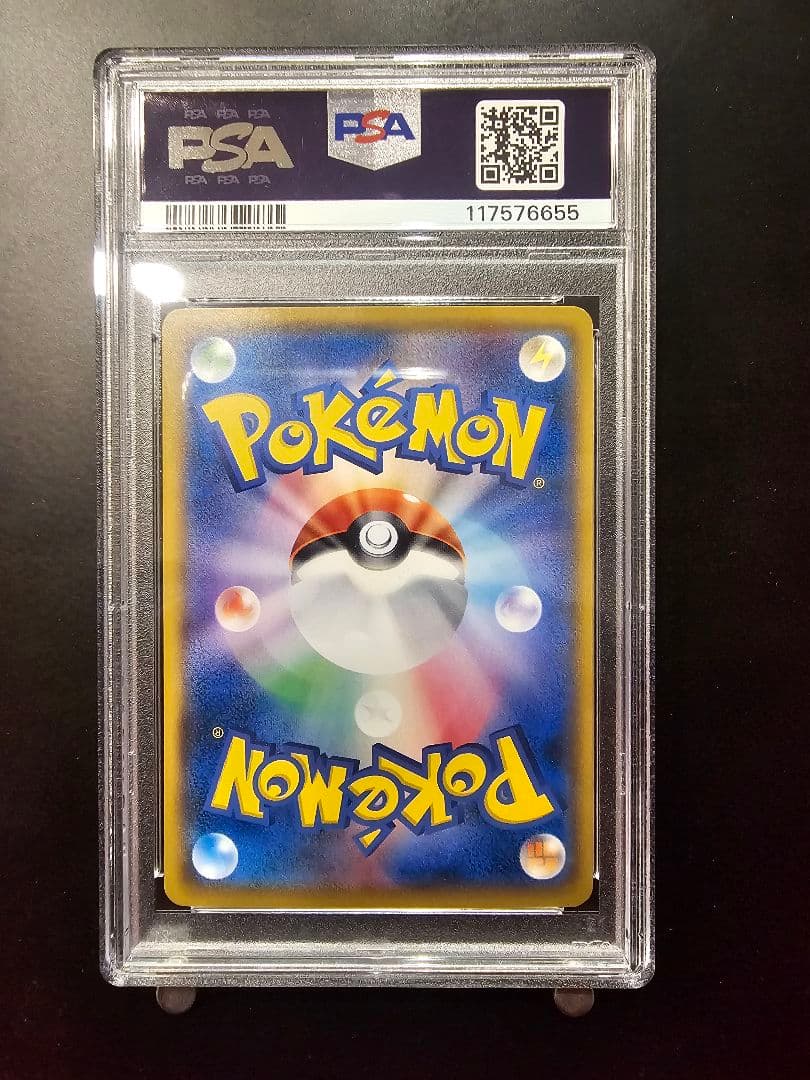 psa8 ボスごっこピカチュウ　ロケット団