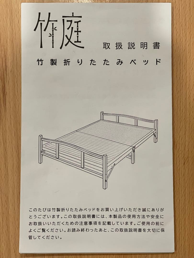 竹庭 組立不要 天然竹製 折りたたみベッド シングル 幅80cm