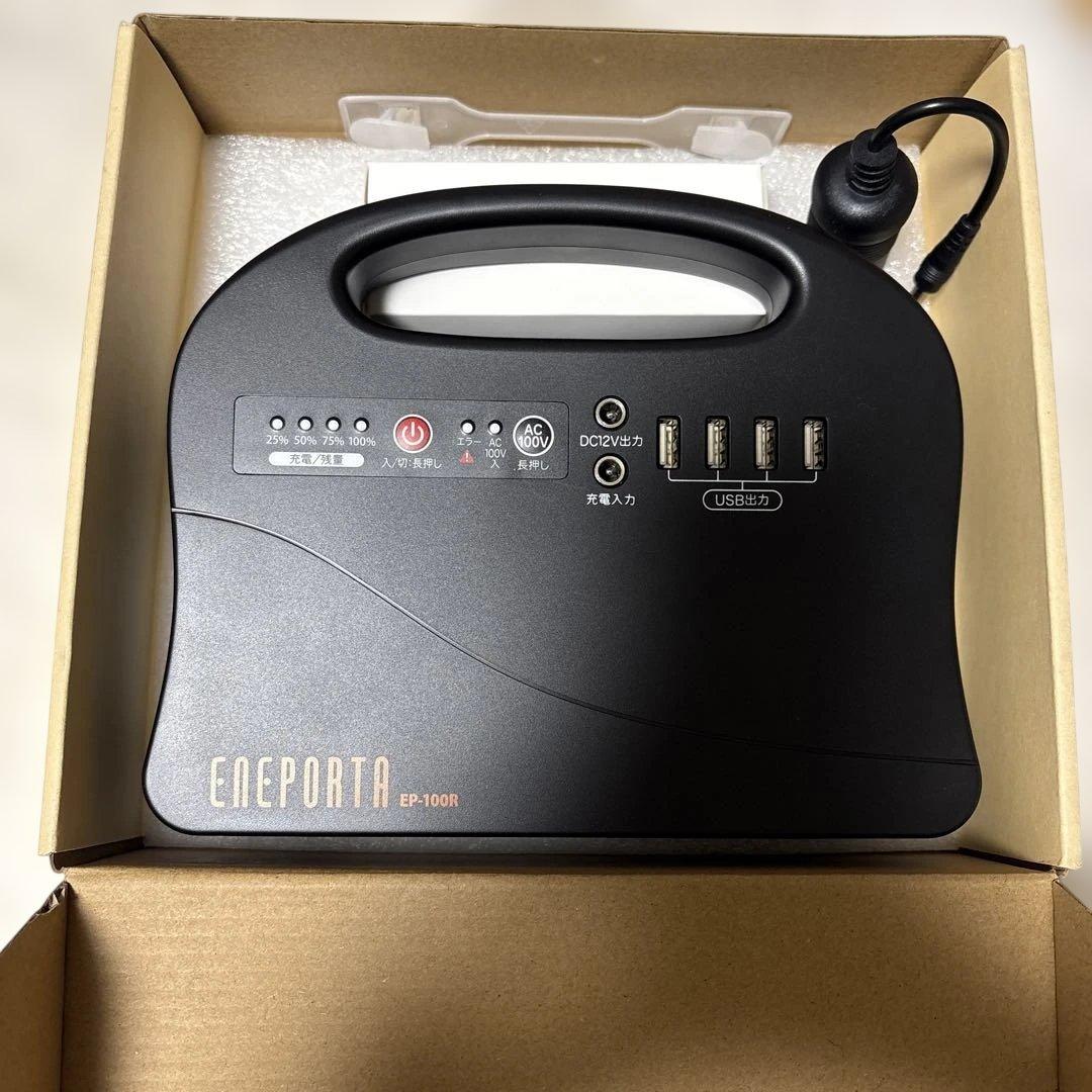 ポータブル電源 EP-100R
