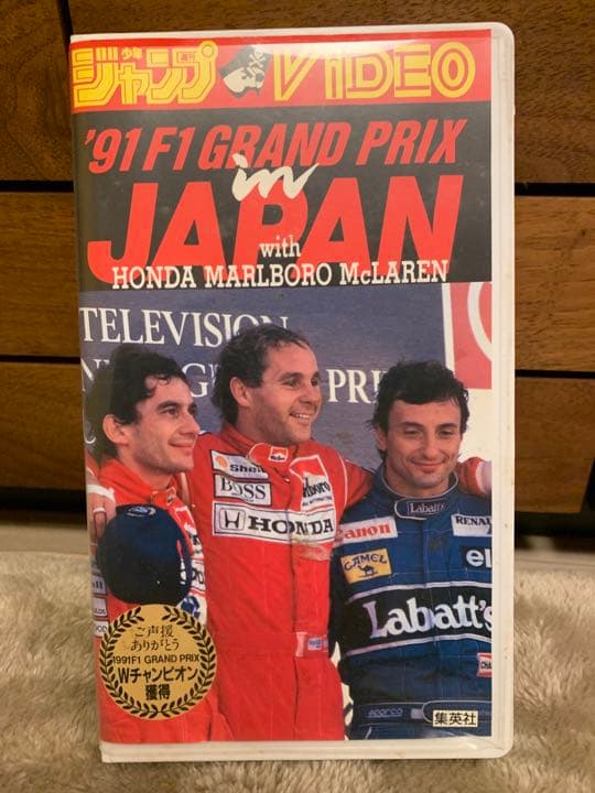【非売品】 91 F1 GRAND PRIX in JAPAN