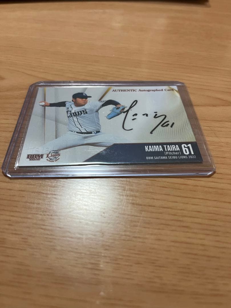 埼玉西武ライオンズ　平良海馬　直筆サイン