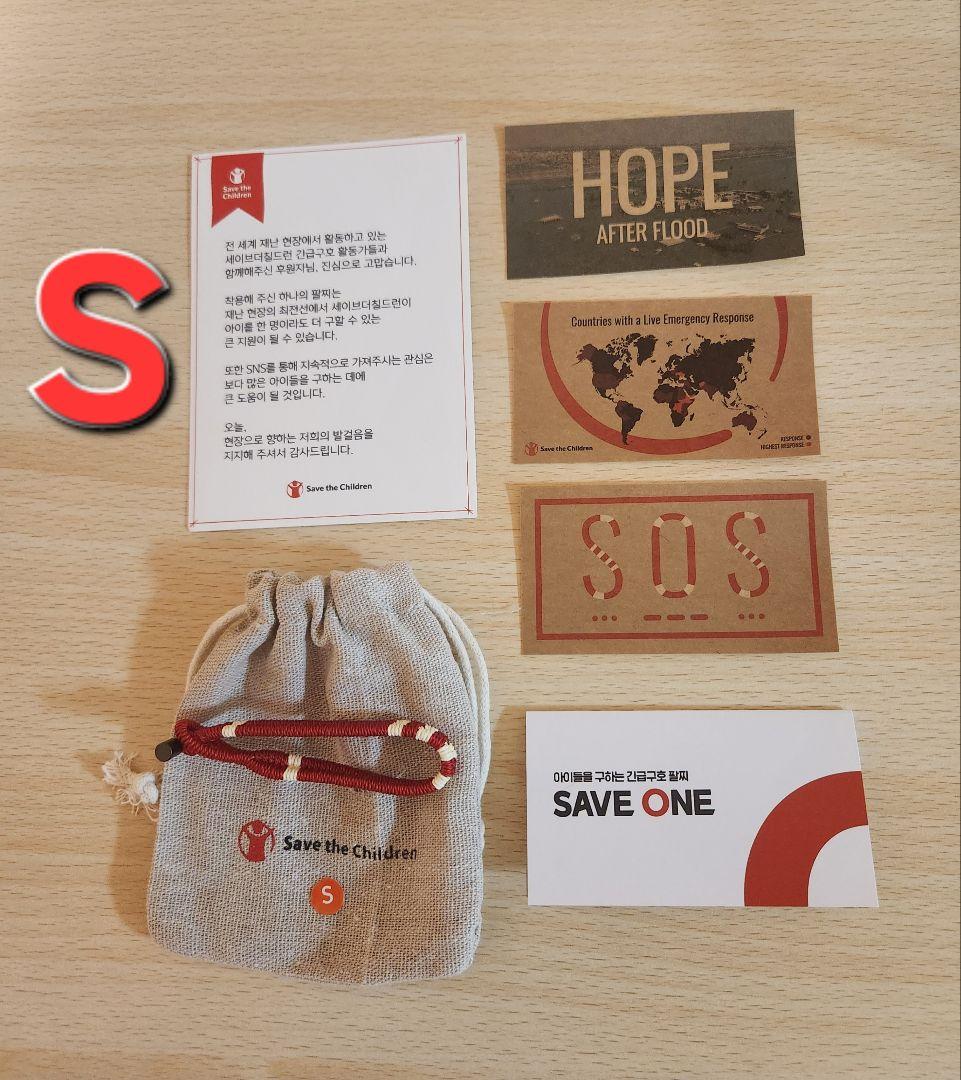 韓国　SAVE ONE　ブレスレット　BTS　防弾少年団　テテ着用　テヒョン