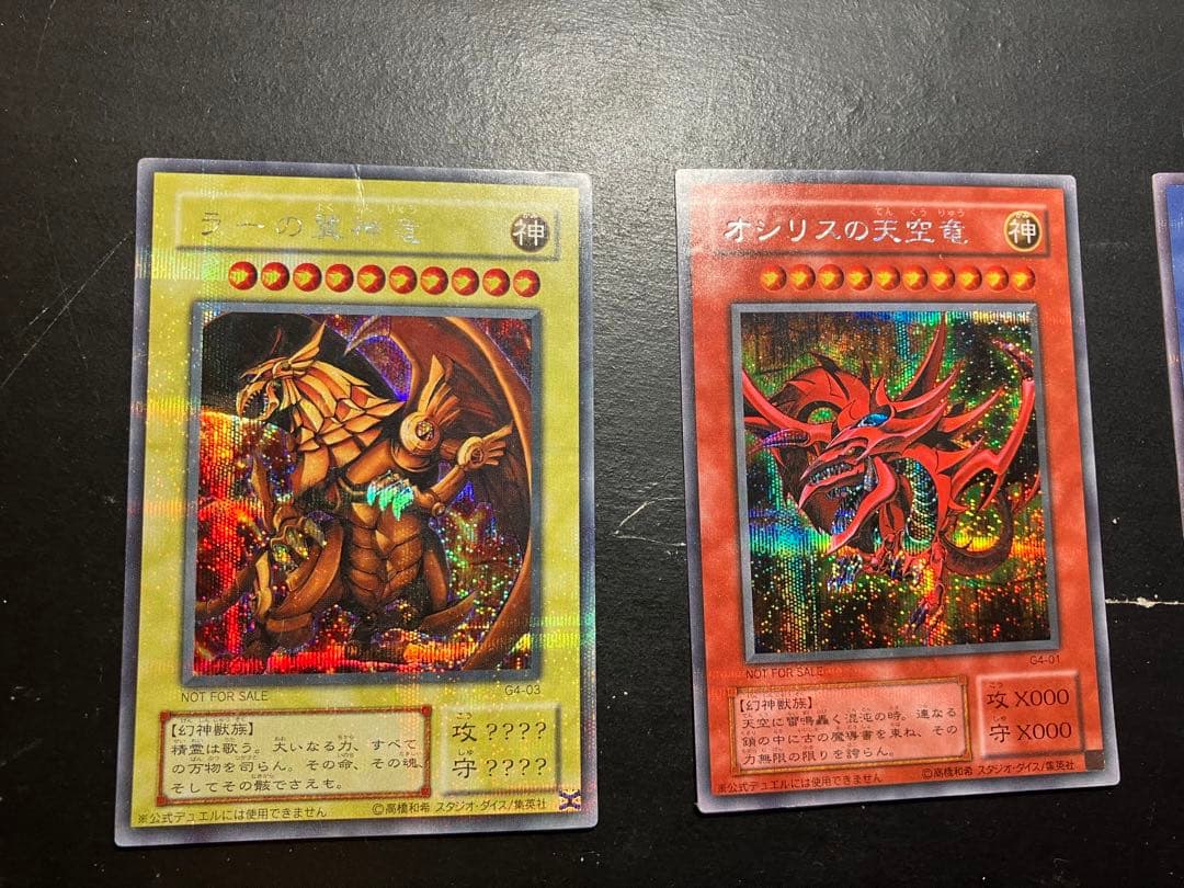 遊戯王カード　まとめ　引退品