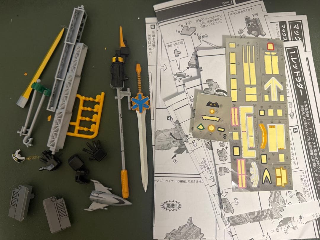 SMP ゴーゴーファイブセット