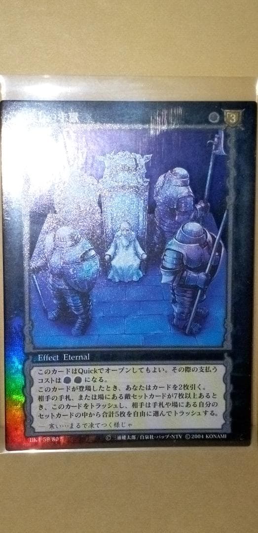 未使用 ベルセルク TCG パラレルレア 兵士の牢獄 BK4 59/80 トレカ