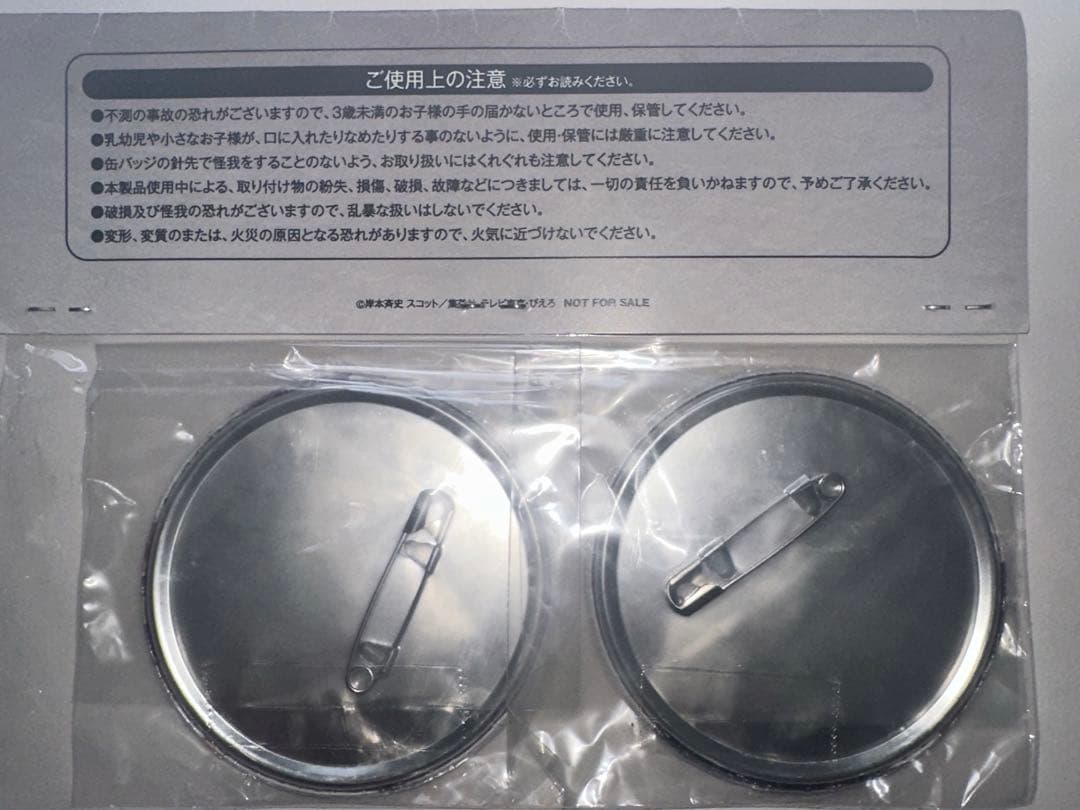 NARUTOナリト　ビッグ　缶バッジ