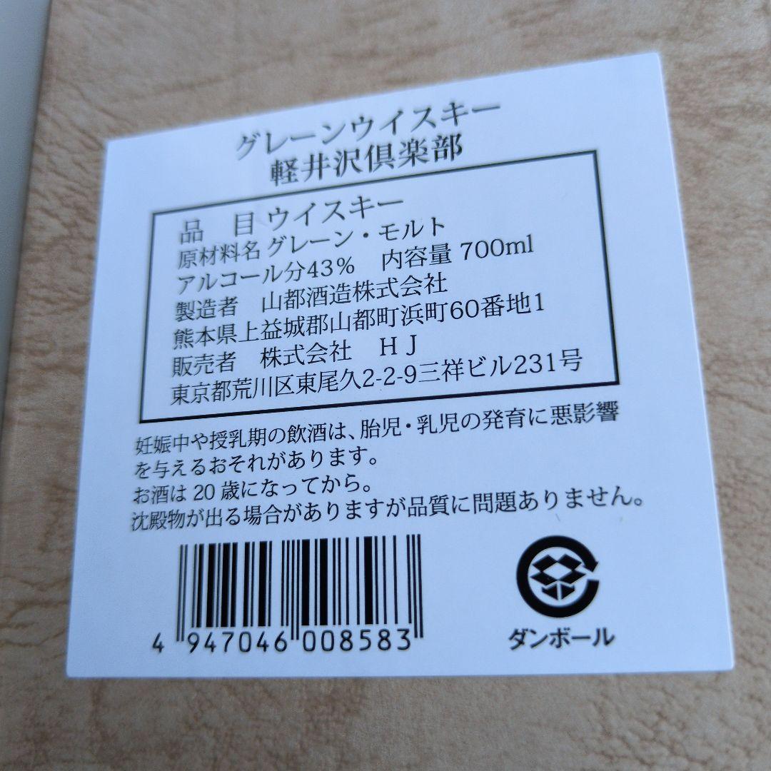 軽井沢倶楽部 グレーンウイスキー 700ml 2016年製