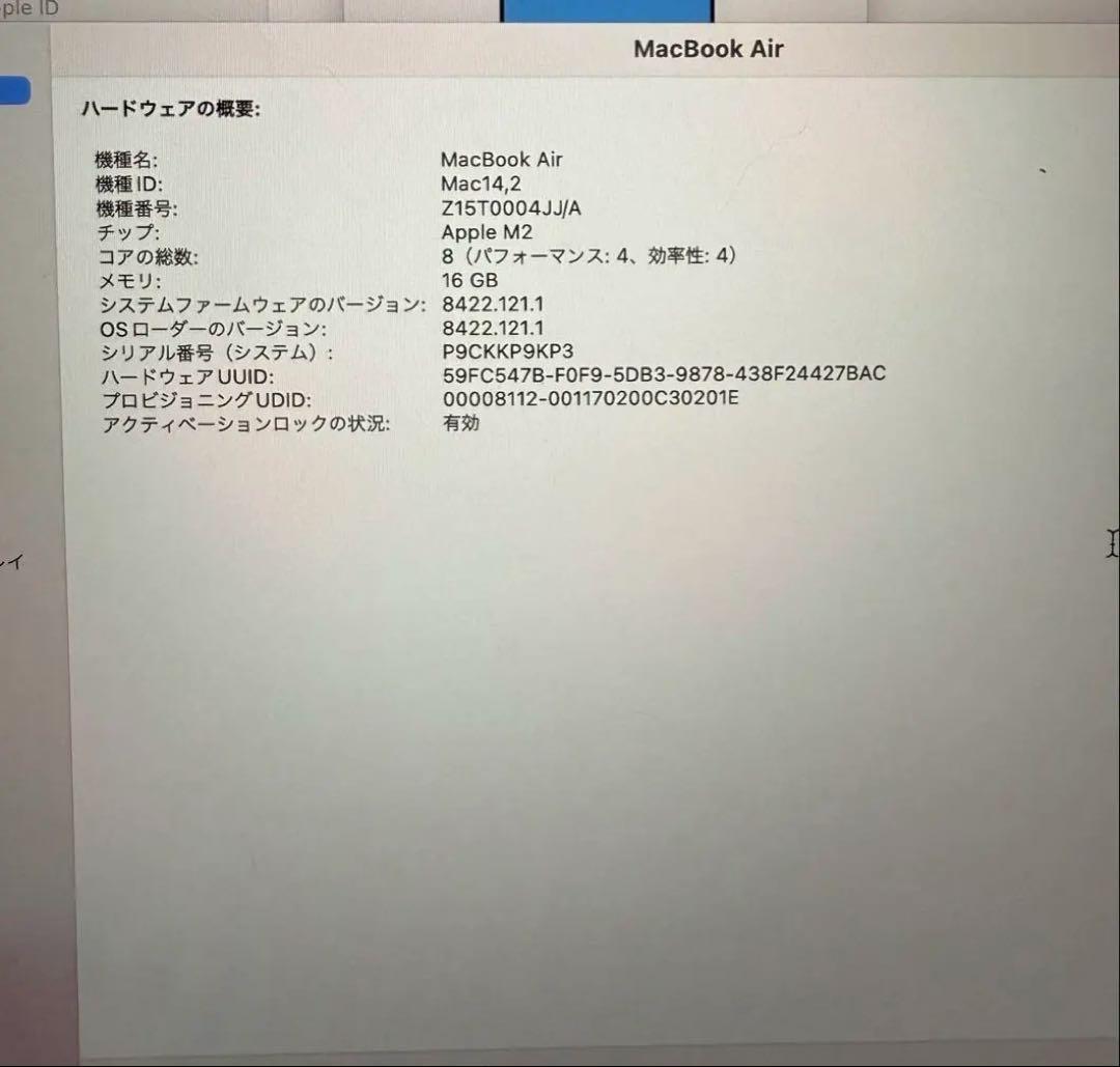 【美品】MacBook Air M2 2022 16GB SSD512GB