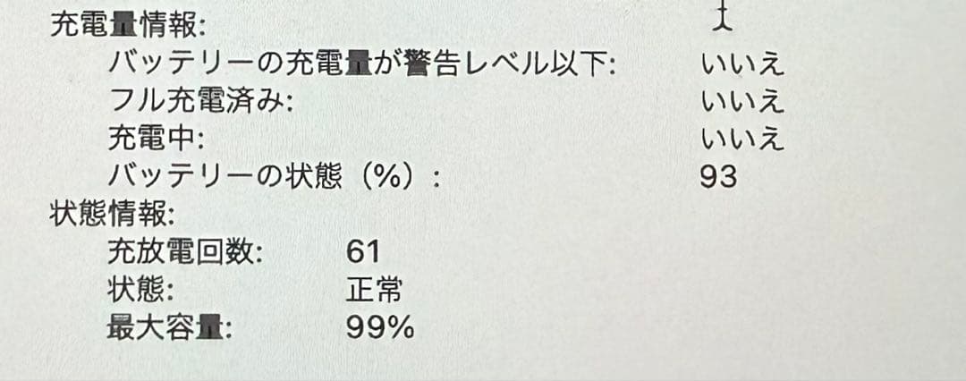 【美品】MacBook Air M2 2022 16GB SSD512GB