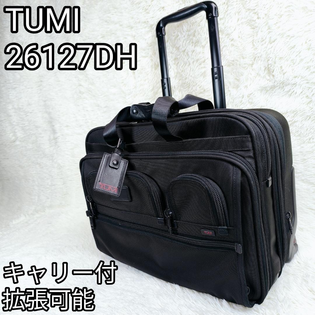 美品✨️　TUMI　26127DH　キャリーケース　ビジネス　バッグ　機内持込可