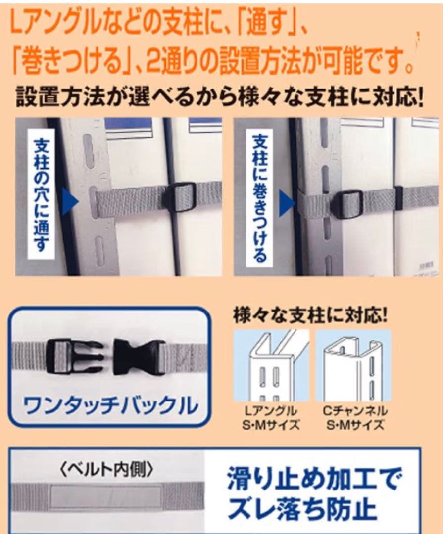 限界値下げ【新品】8個セット地震対策　落下防止ベルト　イーガード（2100mm）