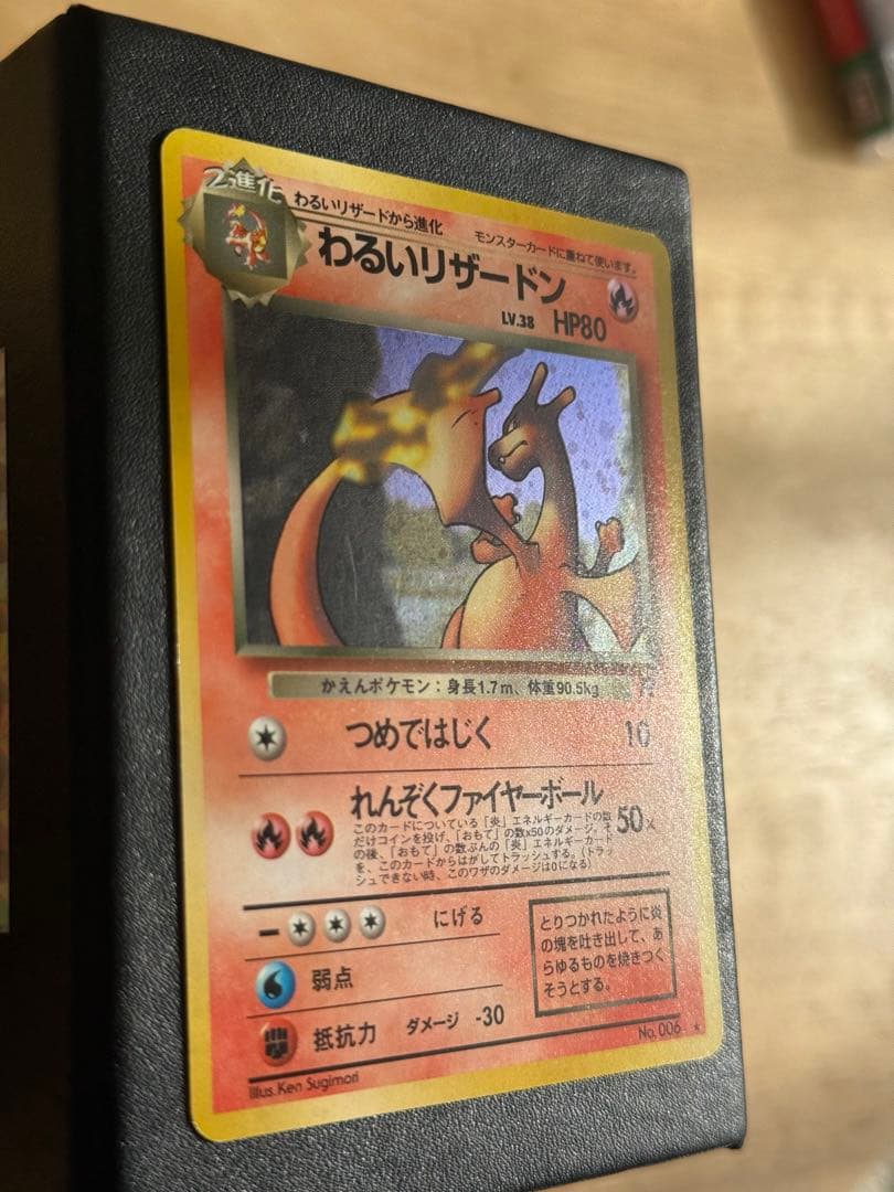良品　旧裏　ポケモンカード　わるいリザードン