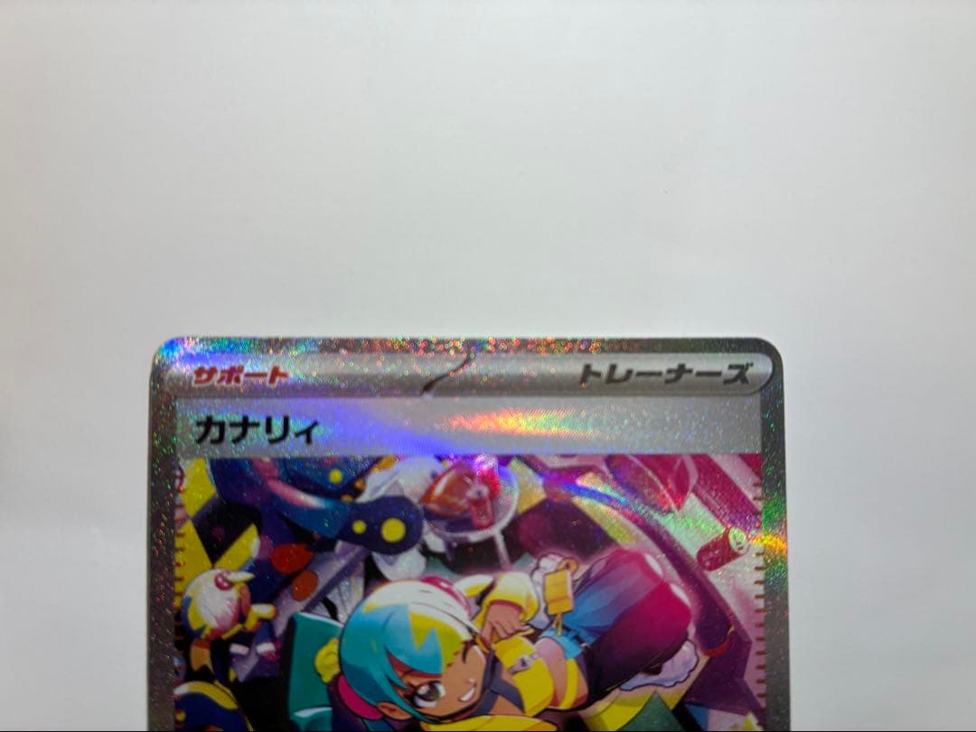 【美品】ポケモンカード カナリィ SAR 2枚セット