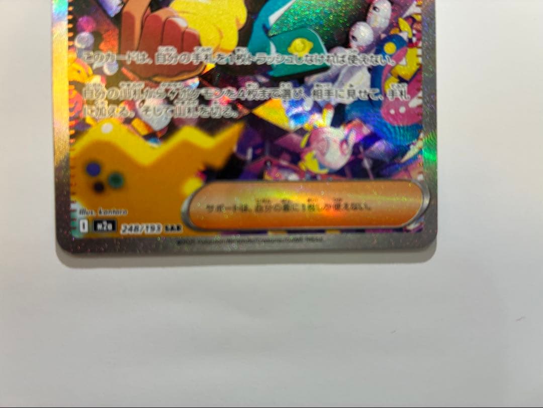 【美品】ポケモンカード カナリィ SAR 2枚セット