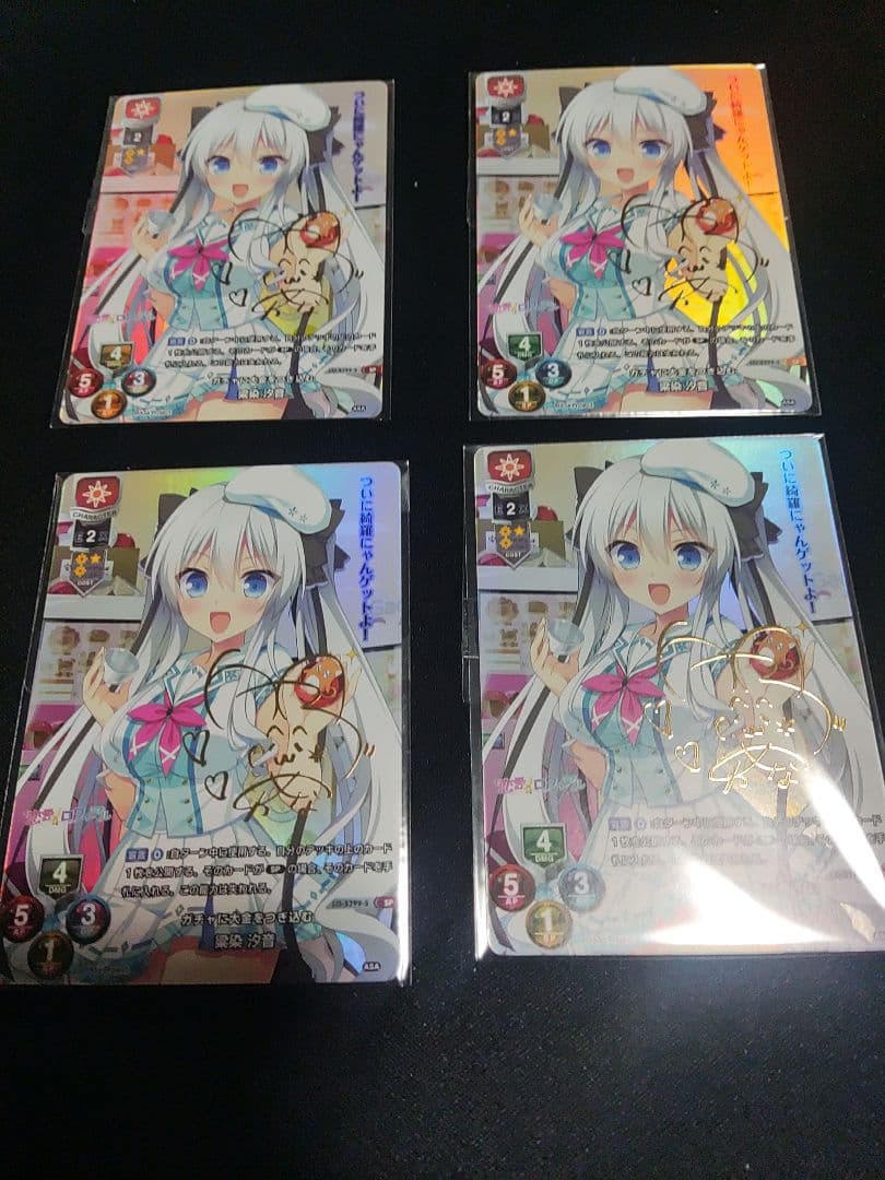 lycee　リセ　 着せ替えコラボパック　恋愛ロアイアル　梁染汐音spサイン