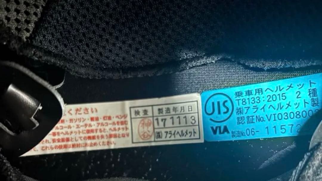 アライSZ Ram 4 KAWASAKI ジェットヘルメット