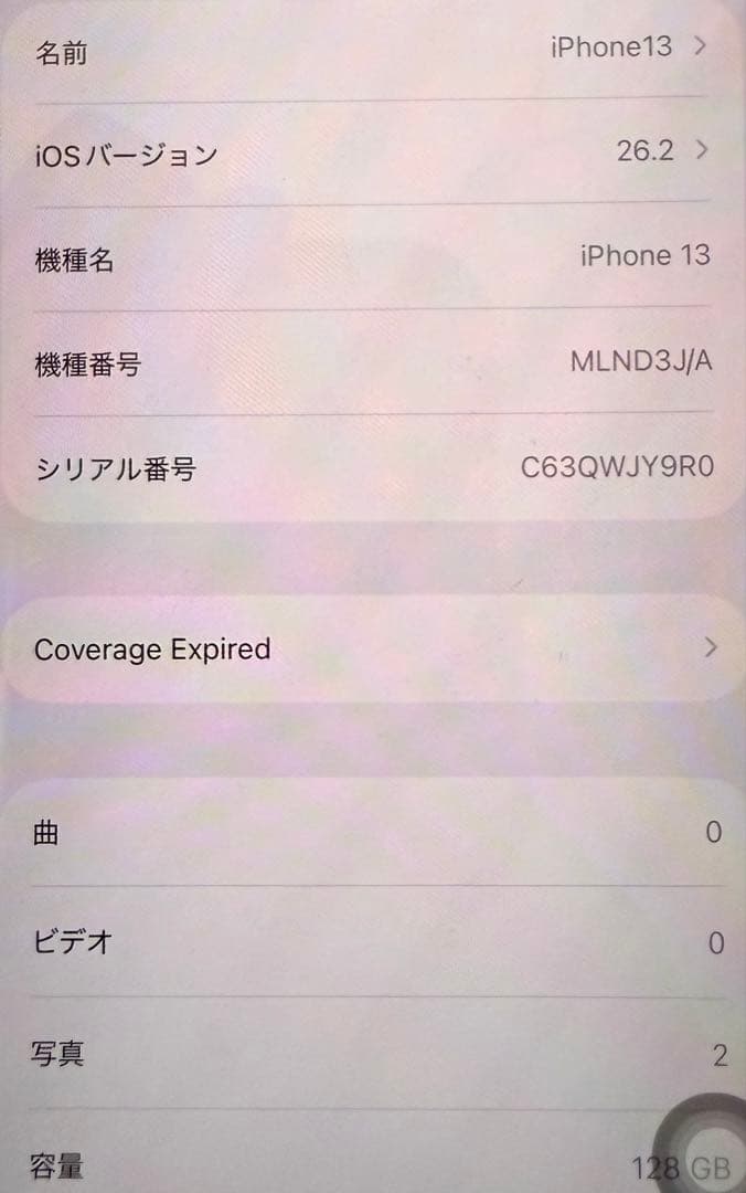 腹*長様 Apple iPhone 13 128gb ホワイト スターライト 本