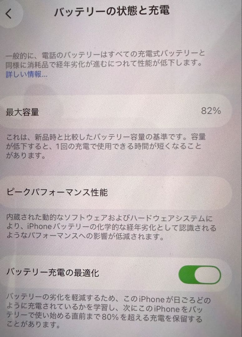 腹*長様 Apple iPhone 13 128gb ホワイト スターライト 本