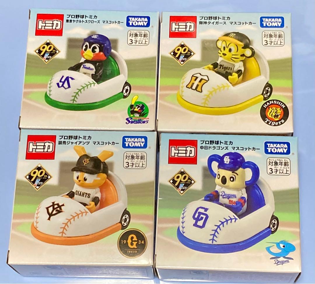 プロ野球 トミカ 4種×4セット(セ・リーグ)