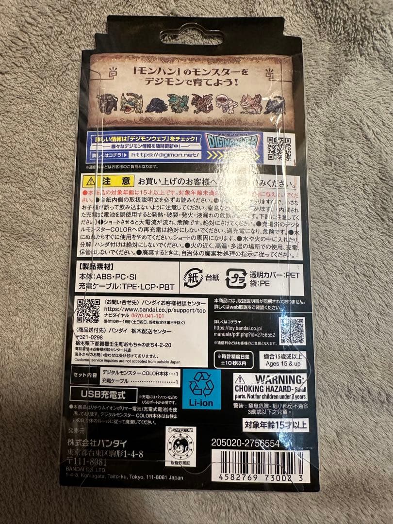 デジタルモンスターCOLOR モンスターハンター 20th Edition