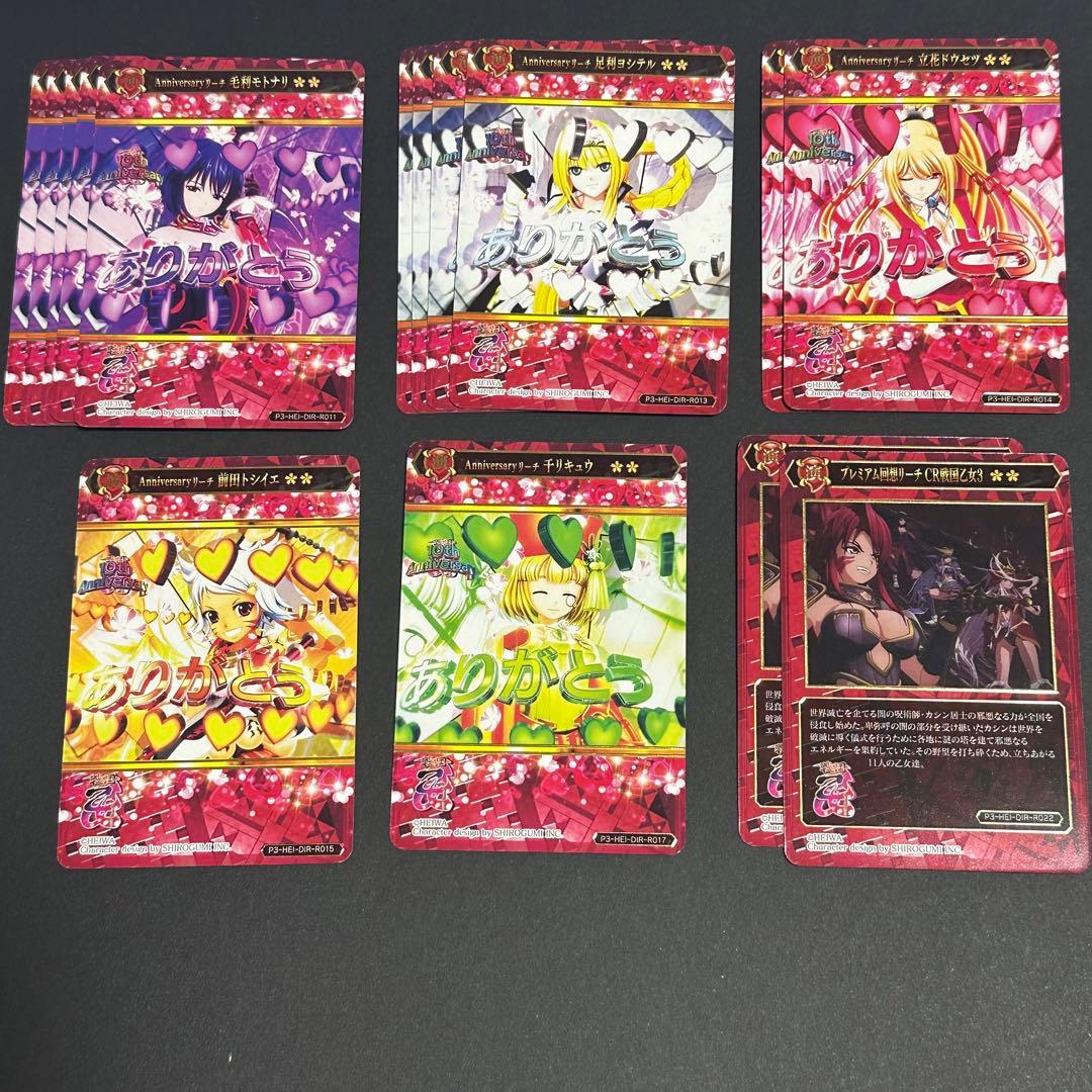 ポイトレ 戦国乙女 UR SR バラ売り 萌えカットイン