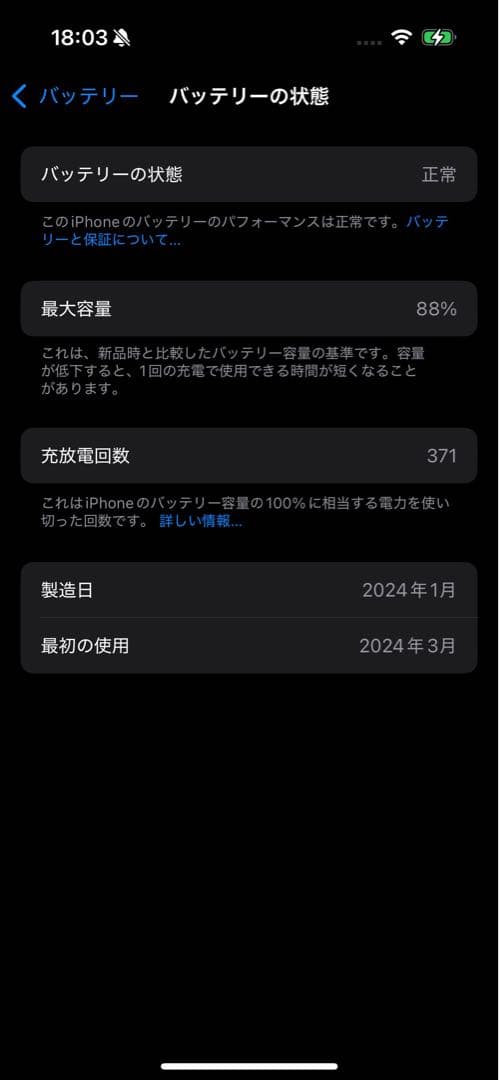 Apple iPhone 15 Pro ホワイトチタニウム　本体