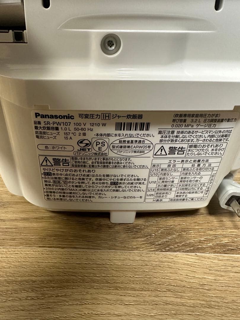 美品 圧力IH炊飯器 Wおどり炊き パナソニック SR-PW107 2017年製
