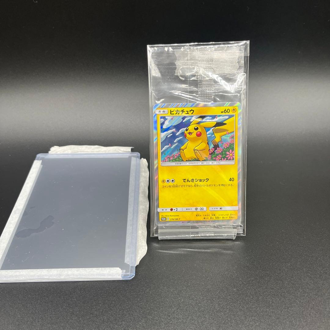 ⚡️ピカチュウ276/SM-P 未開封　プロモ