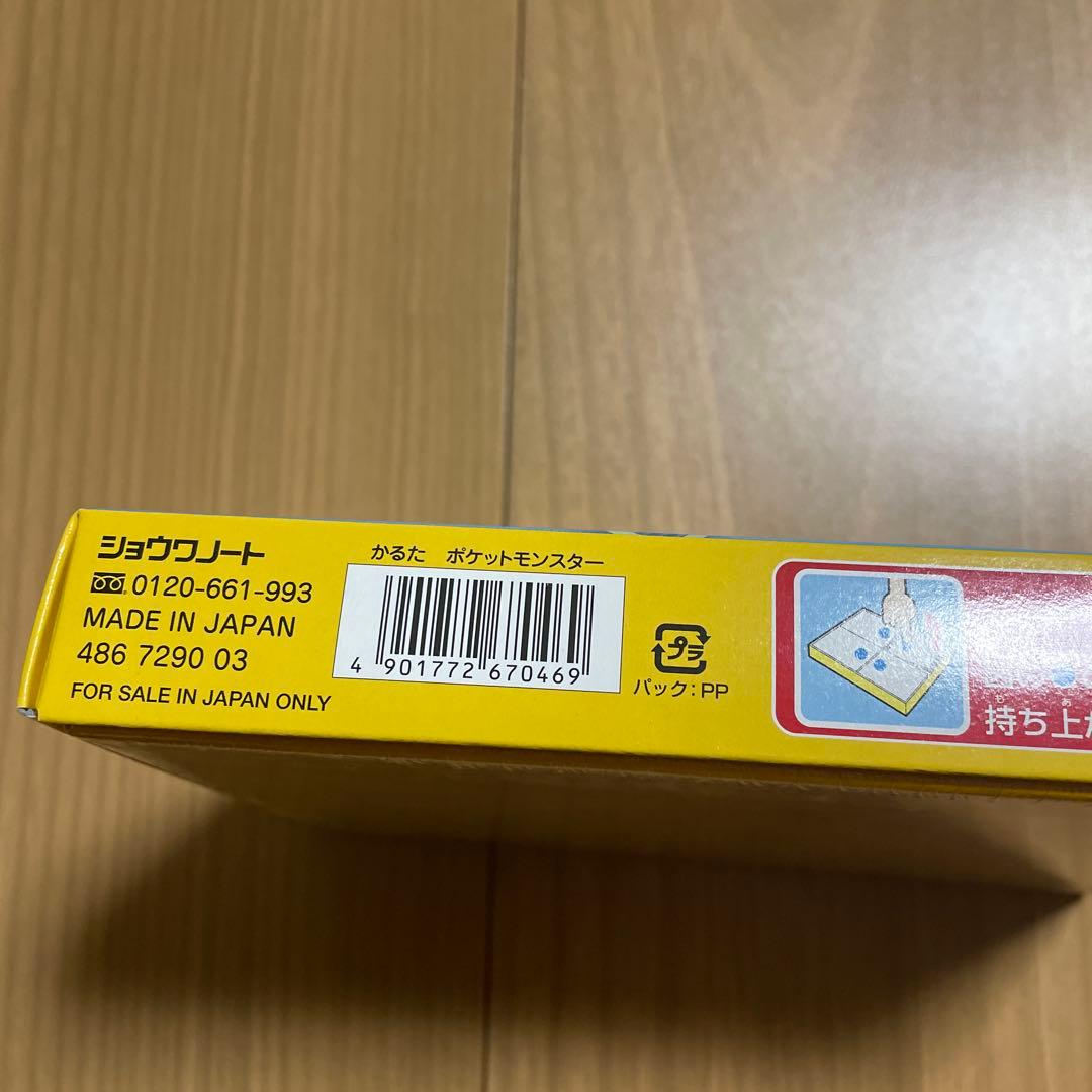 3倍まなべる！かるた　ポケットモンスター