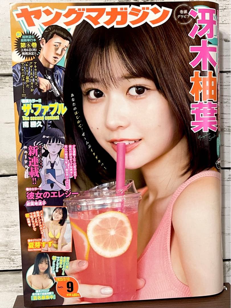 夏芽すず　ヤングマガジンサイン入りチェキ当選品