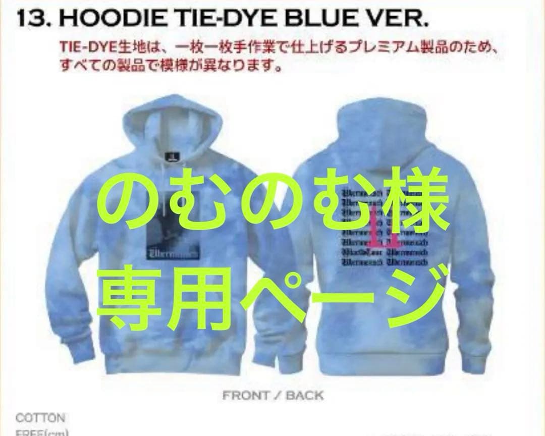 ジードラゴン　Übermensch HOODIE TIE-BLUE ver