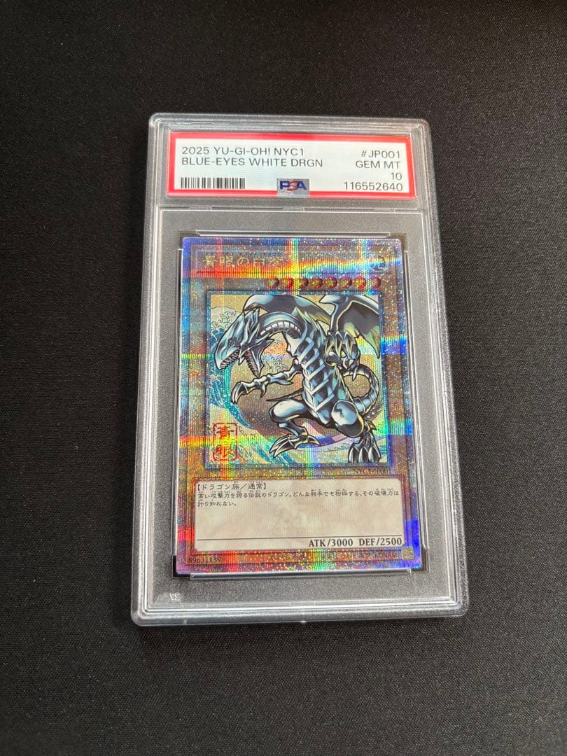 PSA10 遊戯王 青眼の白龍 クオシク 浮世絵 プロモ ブルーアイズ ②
