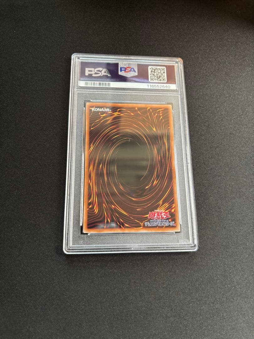 PSA10 遊戯王 青眼の白龍 クオシク 浮世絵 プロモ ブルーアイズ ②