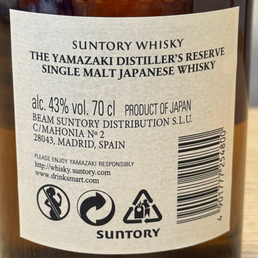 【未開栓】サントリー山崎・海外モデル　ディスティラーズ・リザーブ700ml 1本