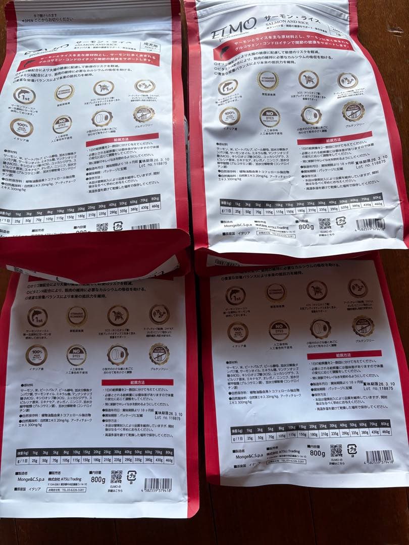 elmo ドッグフード　800g【12袋有】