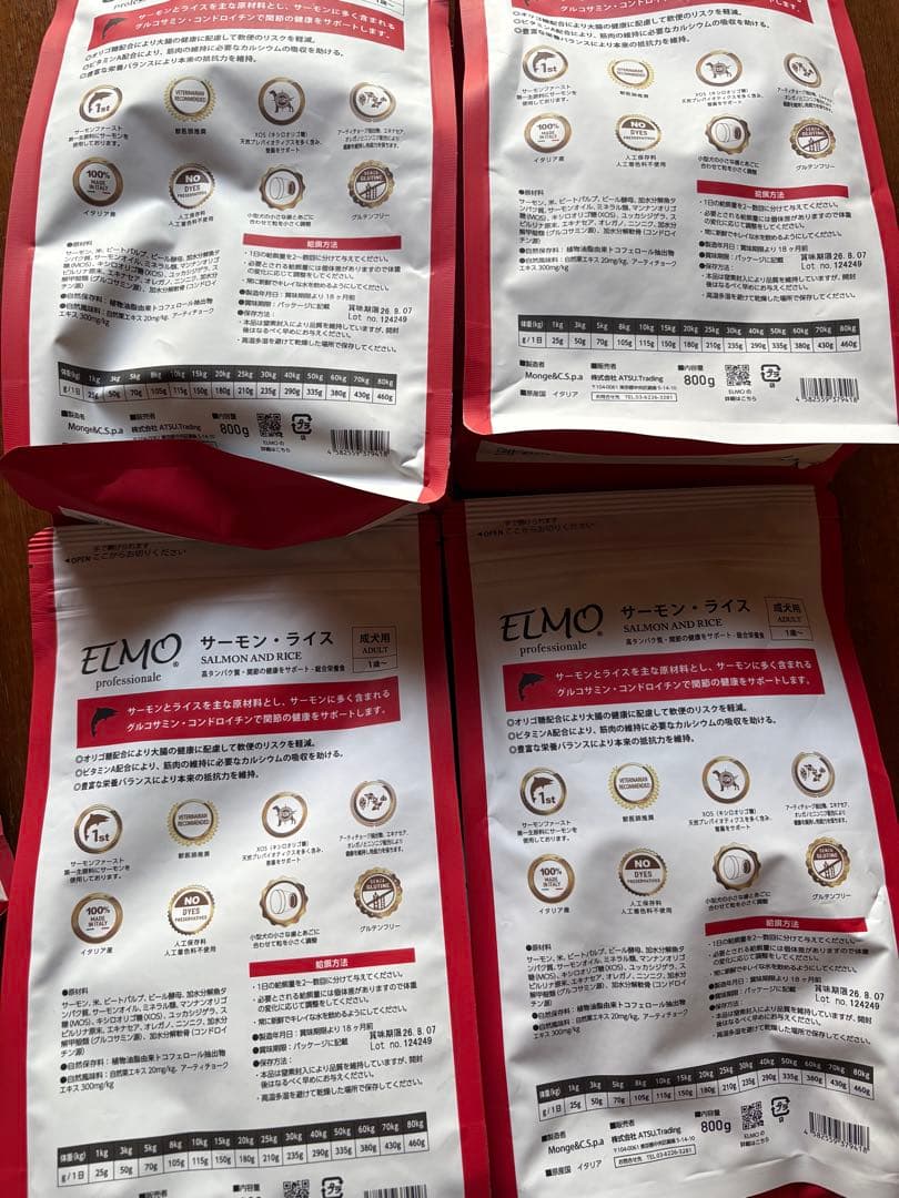 elmo ドッグフード　800g【12袋有】