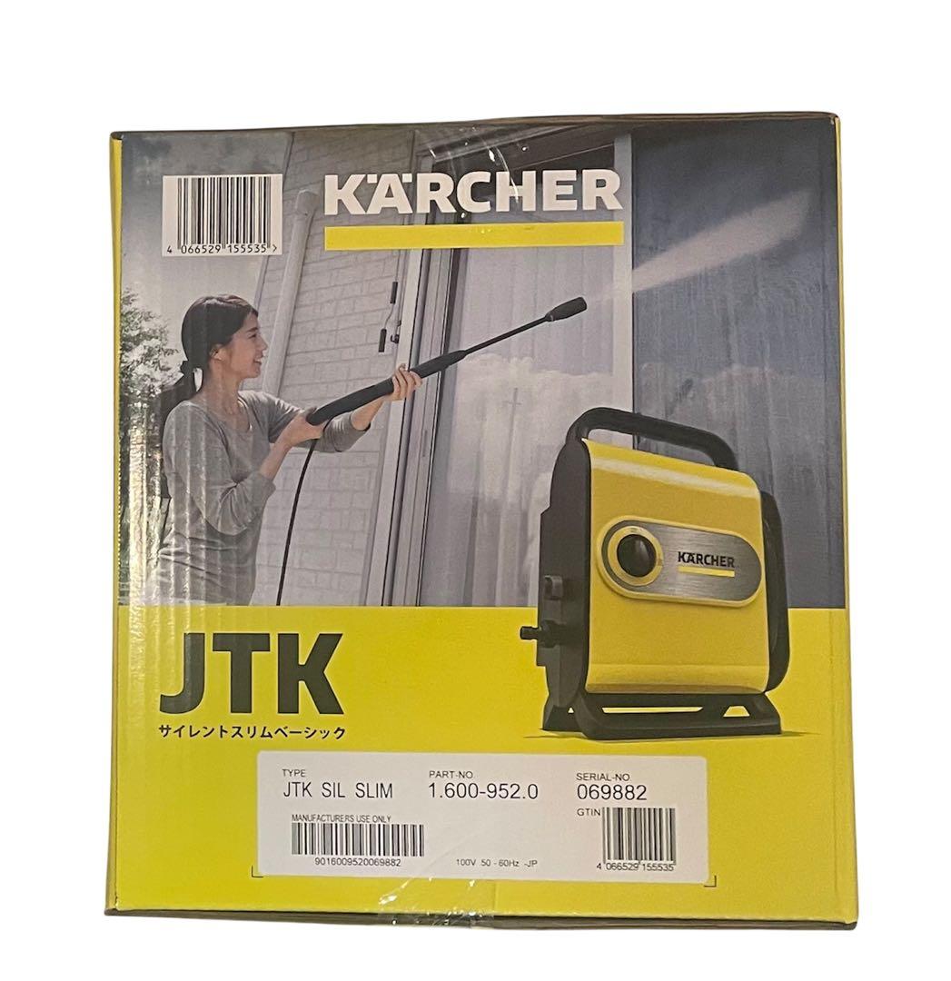 ケルヒャー　高圧洗浄機　JTKサイレントスリムベーシック　1.600-952.0
