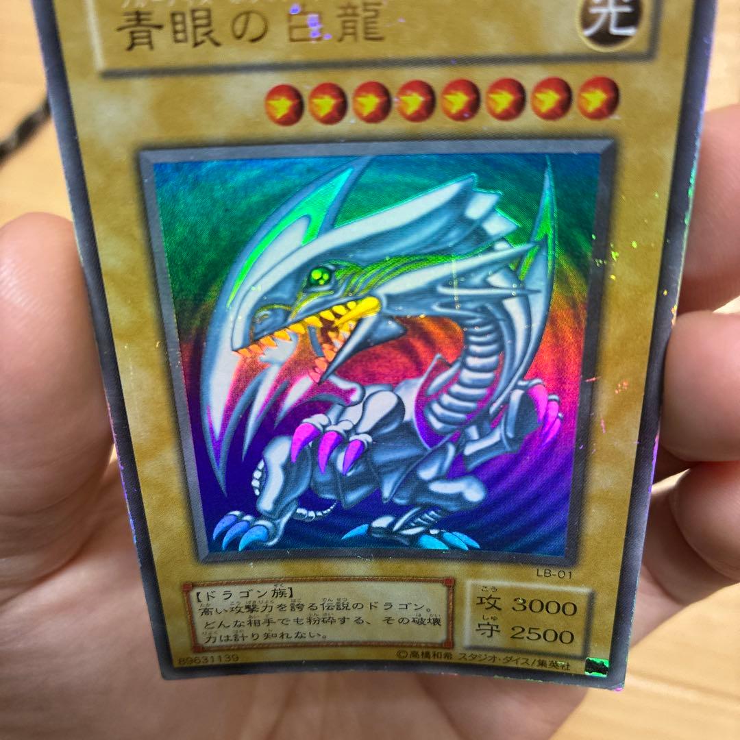 青眼の白龍 カード