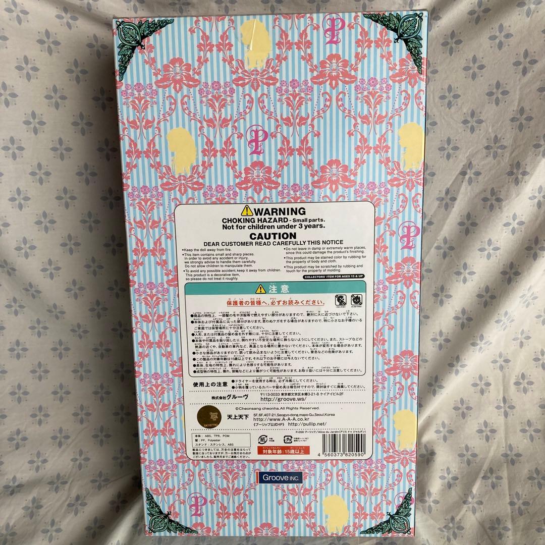 P-059 プーリップ Alice du Jardin アリス ドゥ ジャルダン