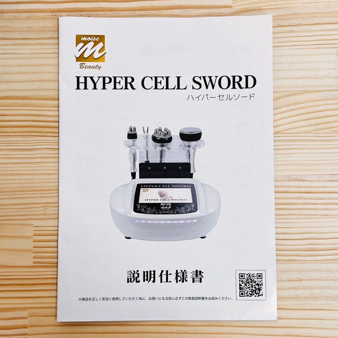 ハイパーセルソード40khzキャビテーション HYPER CELL SWORD