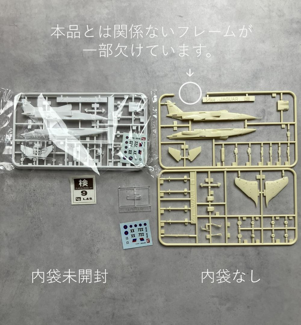 LS　1/144　ジェット機シリーズ　１3個セット+おまけ　大戦機