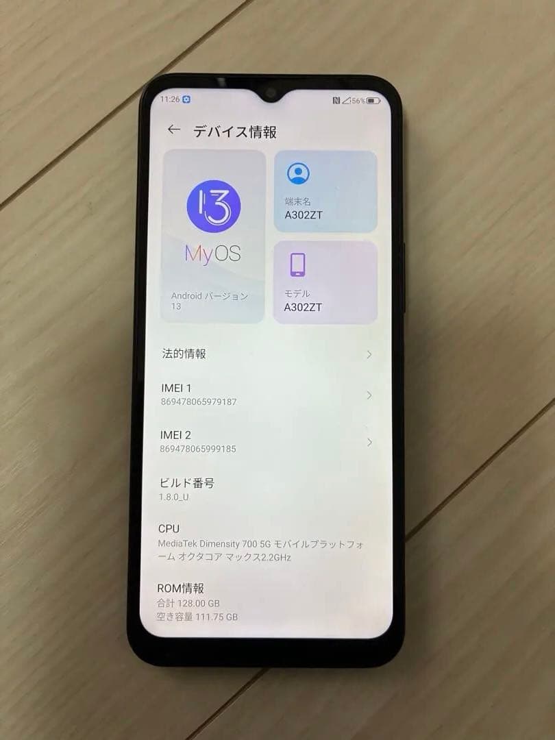 【美品】Liberia 5G Ⅳ スマートフォン本体 ブラック ②