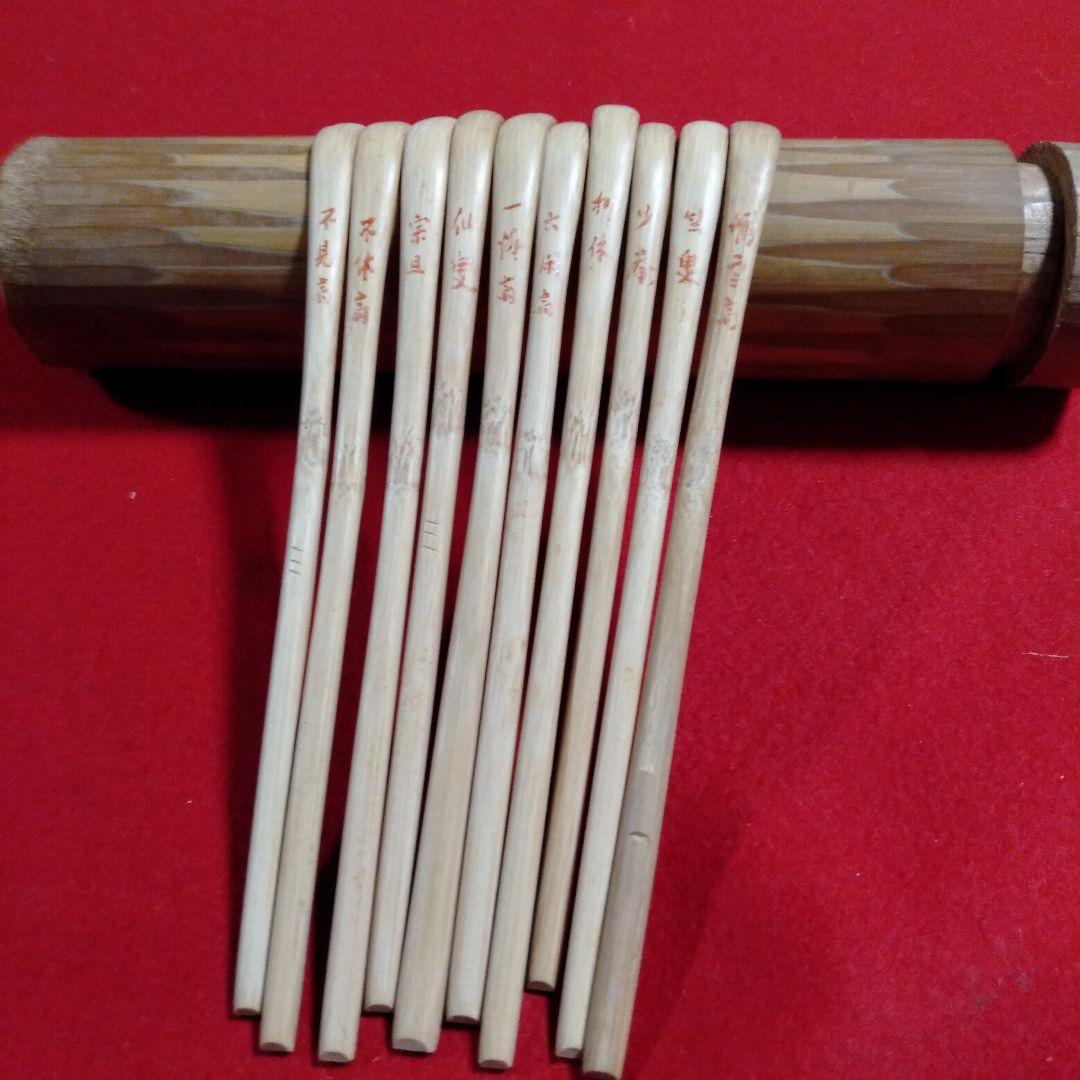 裏千家歴代宗匠好　茶杓十本竹筒入リ