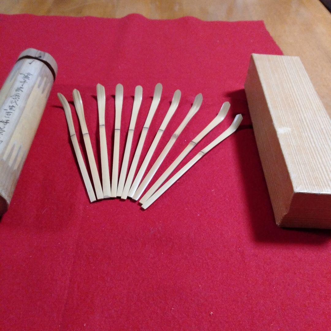 裏千家歴代宗匠好　茶杓十本竹筒入リ