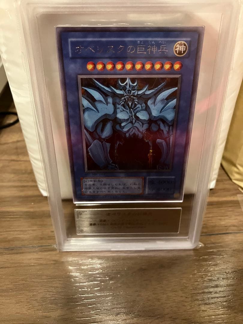 オベリスクの巨神兵　ars8